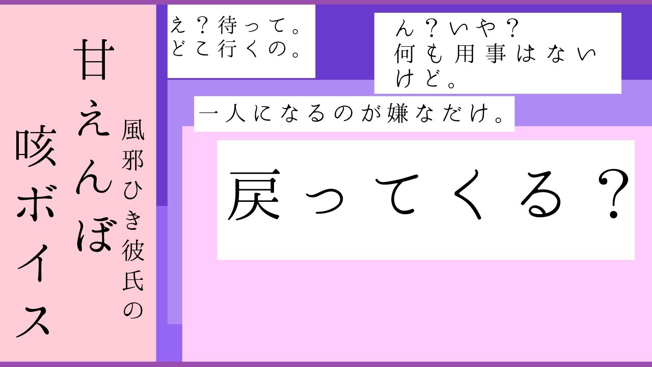 【咳ボイス × 寝息】体調不良の彼がしれっと甘えてくる【ASMR × Japanese Voice Acting】