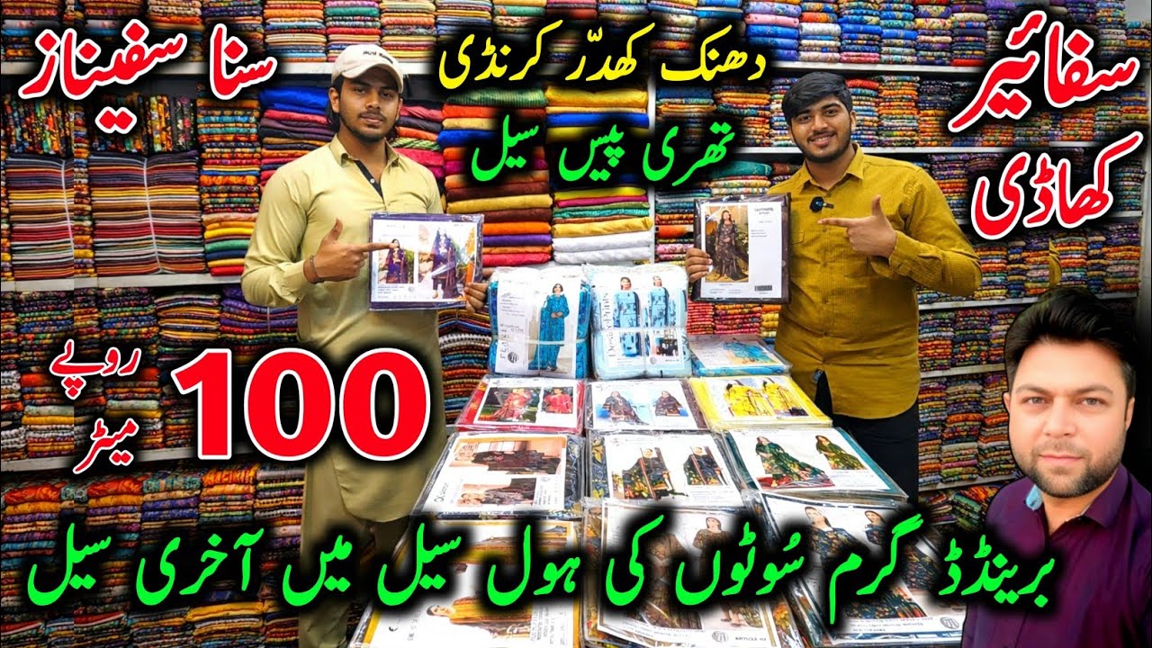 🔥 Dhanak & Khaddar 3 Piece Suits Wholesale | Faisalabad Wholesale Cloth Market | Sapphire, Khaadi