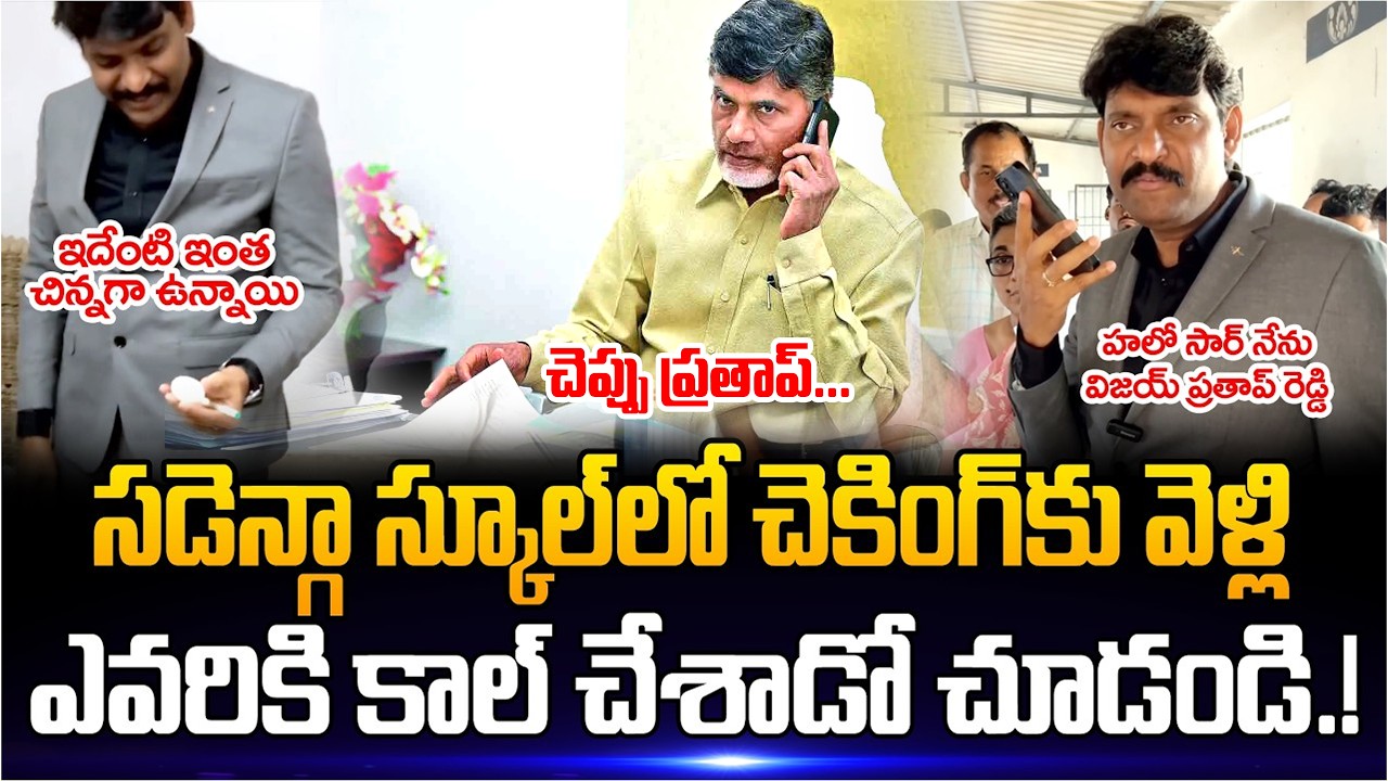 మీరు చెప్పింది తప్పు అని నిరూపిస్తే...రాజీనామా చేస్తారా.! 💥 Ap State Food Commission Chairman