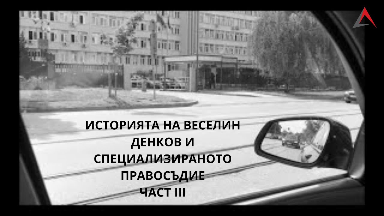 Списък за бърз контрол, част 3: 