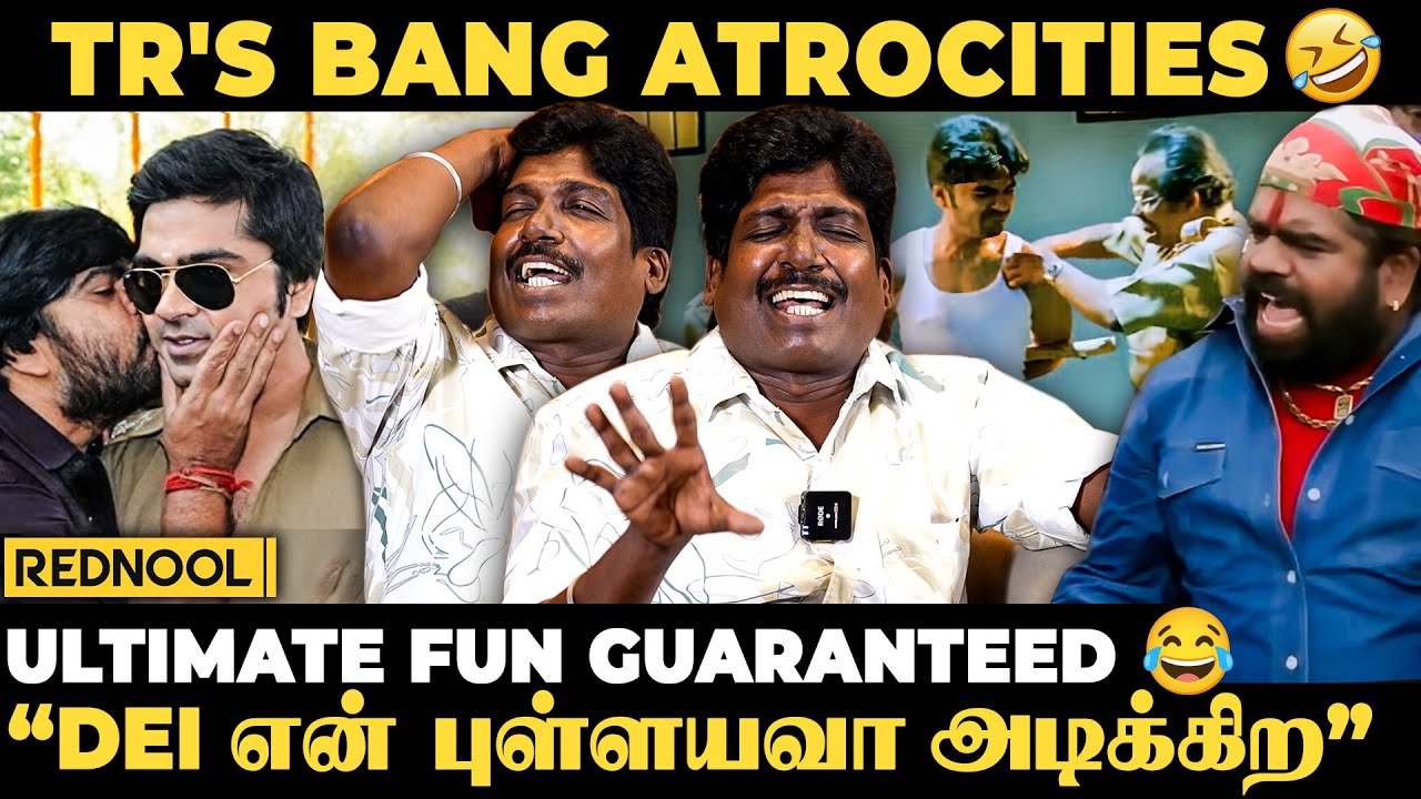 🤣 கோழி கழுத்த TR வாயிலயே கடிச்சு துப்புனாரு 😂 - Kadhal Sugumar | 100% ROFL TR அலப்பறைகள் | Star