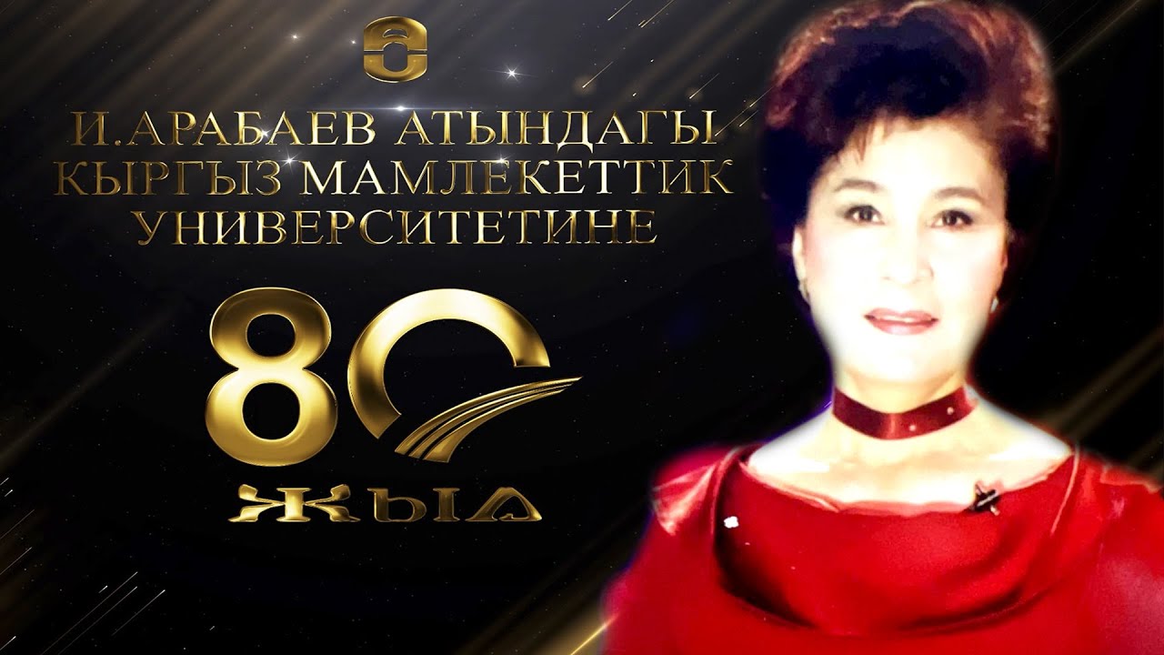 КМУнун 1979-жылдагы бүтүрүүчүсү Гүлшан Молдоева
