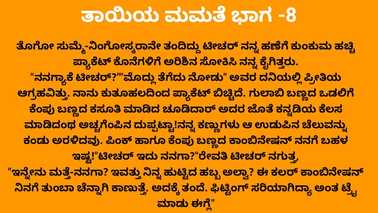 😥💔ಮೊದಲನೇ ಹೆಂಡತಿ ಸತ್ತು ಹೋದ ಮೇಲೆ ಎರಡನೇ ಮದುವೆ ಮಾಡ್ಕೊಂಡು  ತನ್ನ ಮಗಳ ಹುಟ್ಟಿದ ದಿನವನ್ನೇ ಮರೆತು ಹೋದ ತಂದೆ 😥