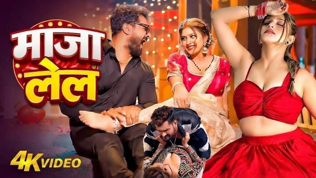 #video - माजा लेल | Nonstop Bhojpuri Song 2026 | Jackbox Bhojpuri Song | shilpi Raj Ka Song