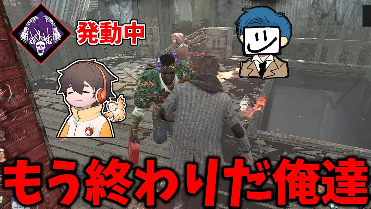 俺たちはとんでもない儀式に放り込まれたようだ【Dead by Daylight #顔芸】