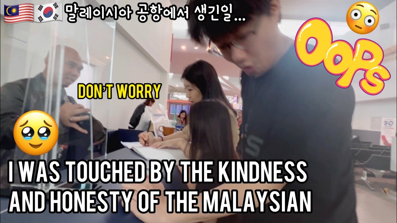 I was touched by the kindness and honesty of the Malaysian at the airport 말레이시아 공항에서 생긴일