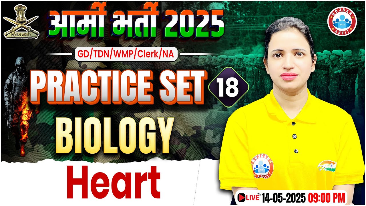 Army GD Biology Practice Set 2025 | Heart | Biology for Army GD/TDN/WMP/Clerk/NA
