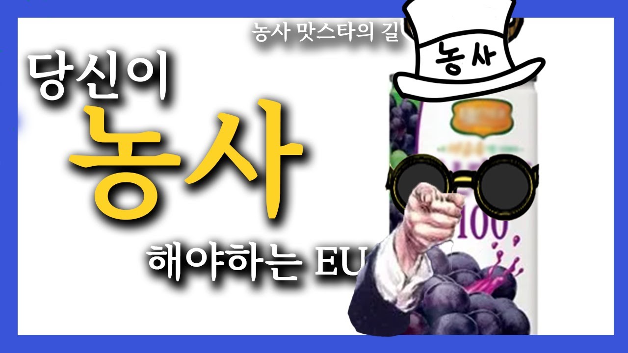 당신이 농사를 해야만 하는이유