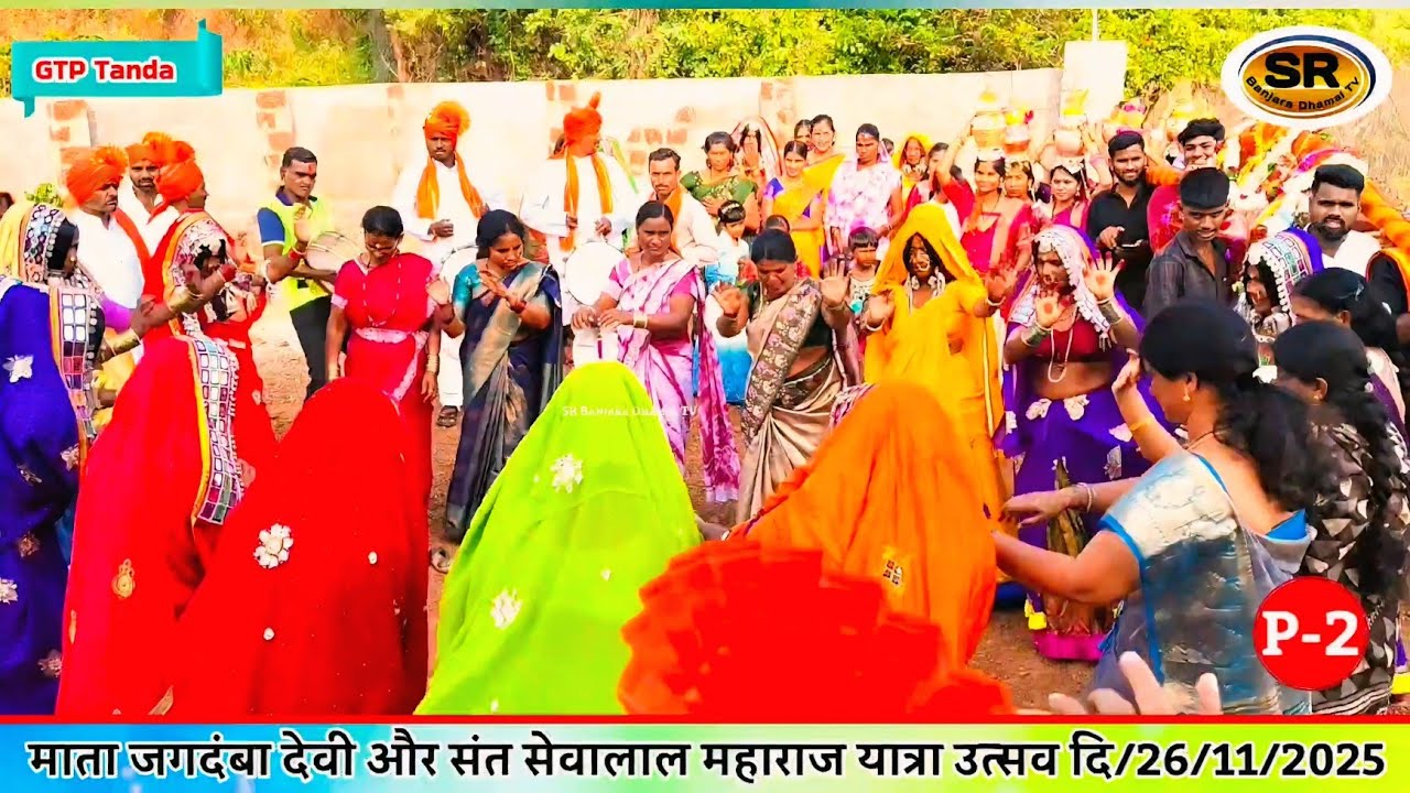GTP Goppu Nayak Tanda || Mata Jagdamba Devi Aur Sant Sevalal Maharaj Yatra Utsav Date 26/11/2025 🙏🙏