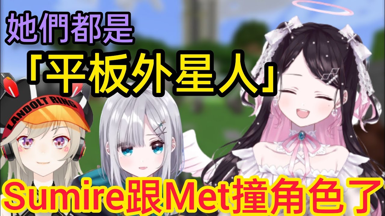 【Vspo】發現Sumire跟小森めと撞角色了/Sumire超喜歡Nazuna送的熊貓 滿滿的花芽姐妹貼貼(本人已被甜死）【雙視角剪輯】