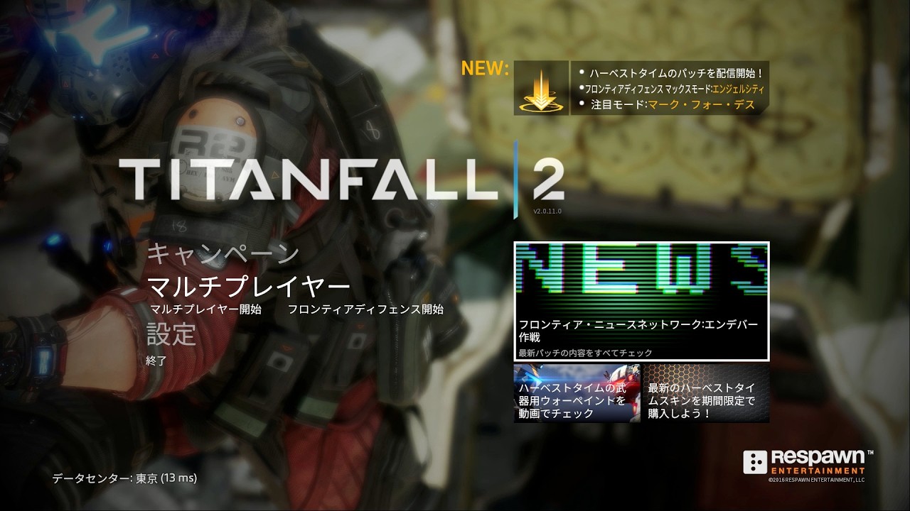 Titanfall 2 / Frontier Defense - Part68