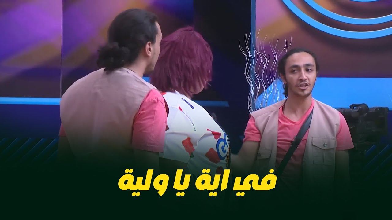 خناقة ابرام سمير و ويزو قنبلة ضحك😂