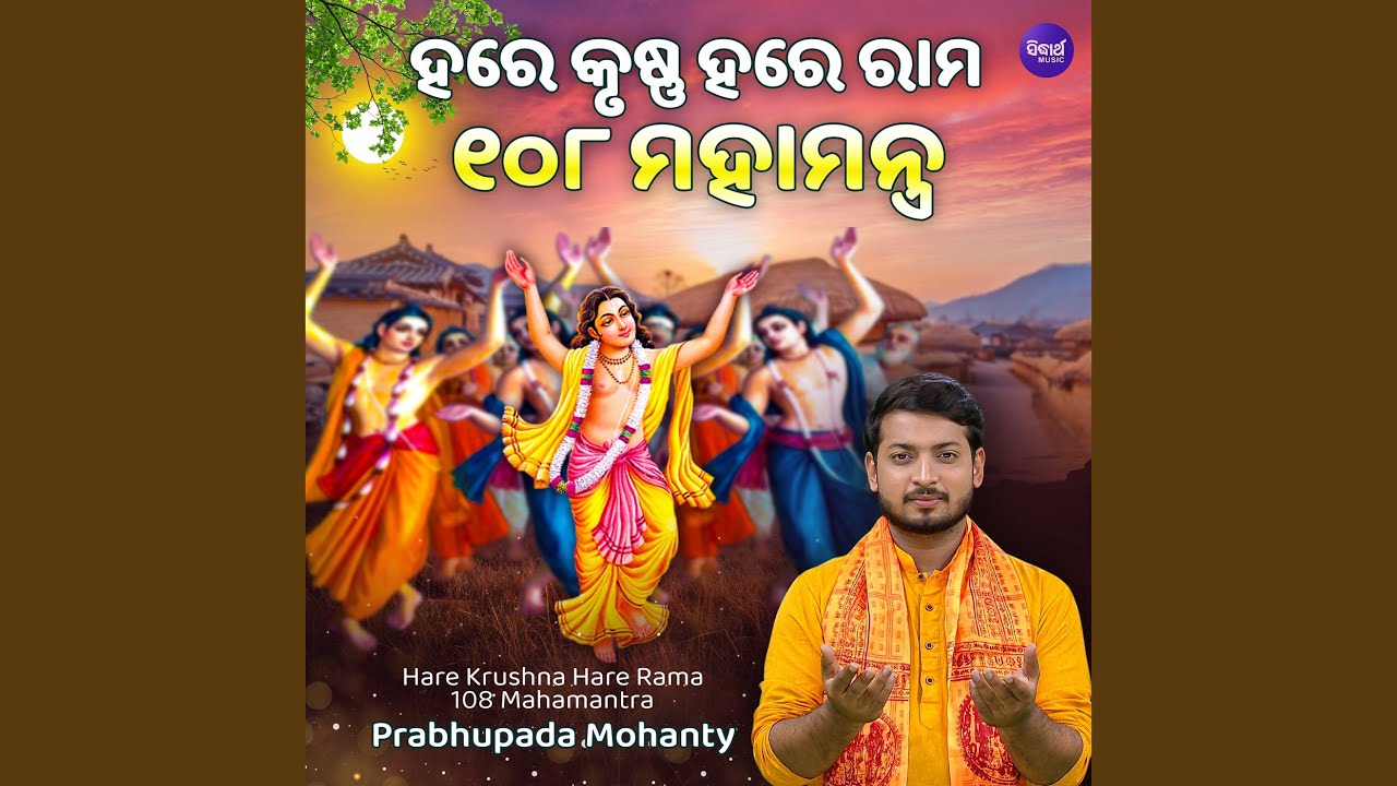 Hare Krushna Hare Rama 108 Mahamantra