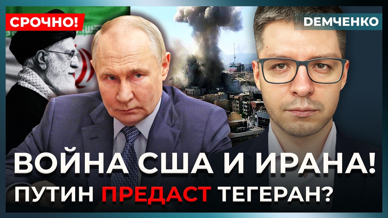 Трамп зачищает Иран! Что будет делать Путин? Удар по американским базам! Последствия для Украины
