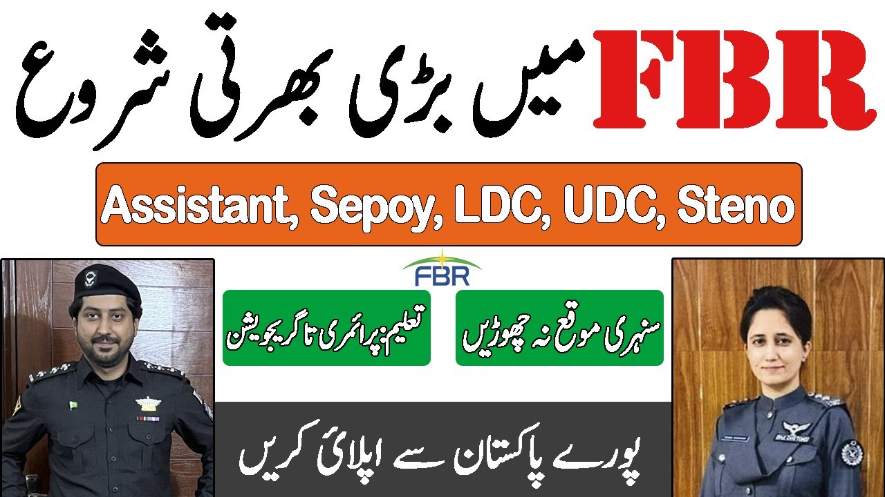 How To Apply New FBR Jobs 2021 Vacancies For Males & Females All Over In Pakistan.