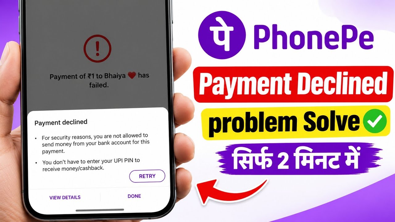 Phonepe payment declined problem 2026 | How To Solve Phonepe Payment Declined Problem 