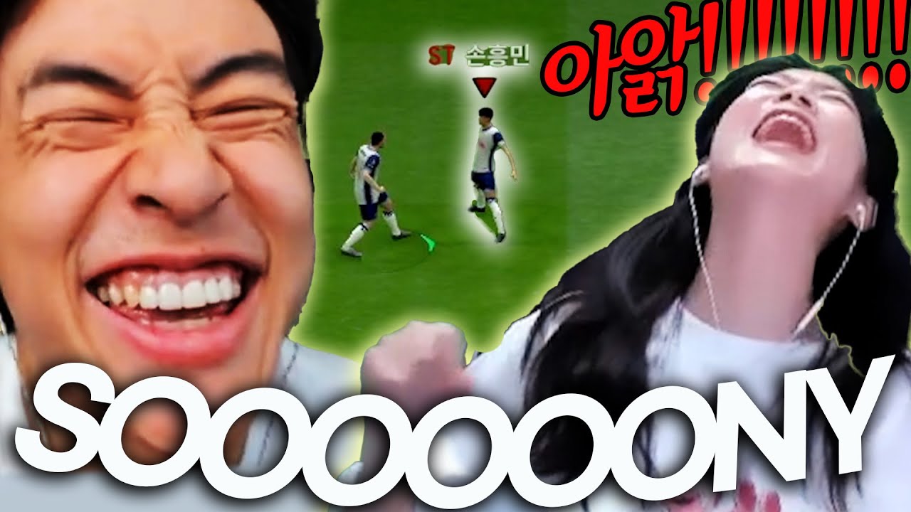 SIUUU말고 SOOONYㅋㅋㅋㅋ