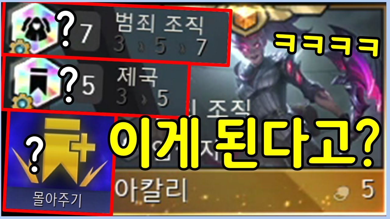 아무도 이게 가능할거라고 감히 상상조차 하지 못한 기적의 레전드 조합을 만들었습니다 ㄷㄷㄷㄷㄷㄷ