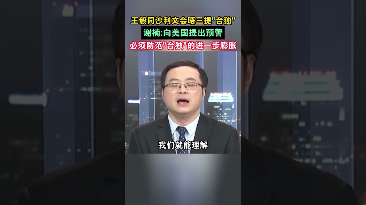 美国不支持&ldquo;台独&rdquo;的承诺必须落到实处，否则将得不偿失！ #海峡新干线