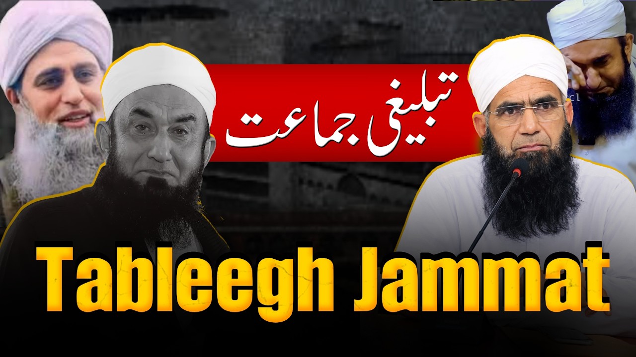 Nizamuddin Ka Urooj vs Raiwind Ka Zawal | Mufti Akhtar Hussain @AJ.Official @yousafjamilMTJ