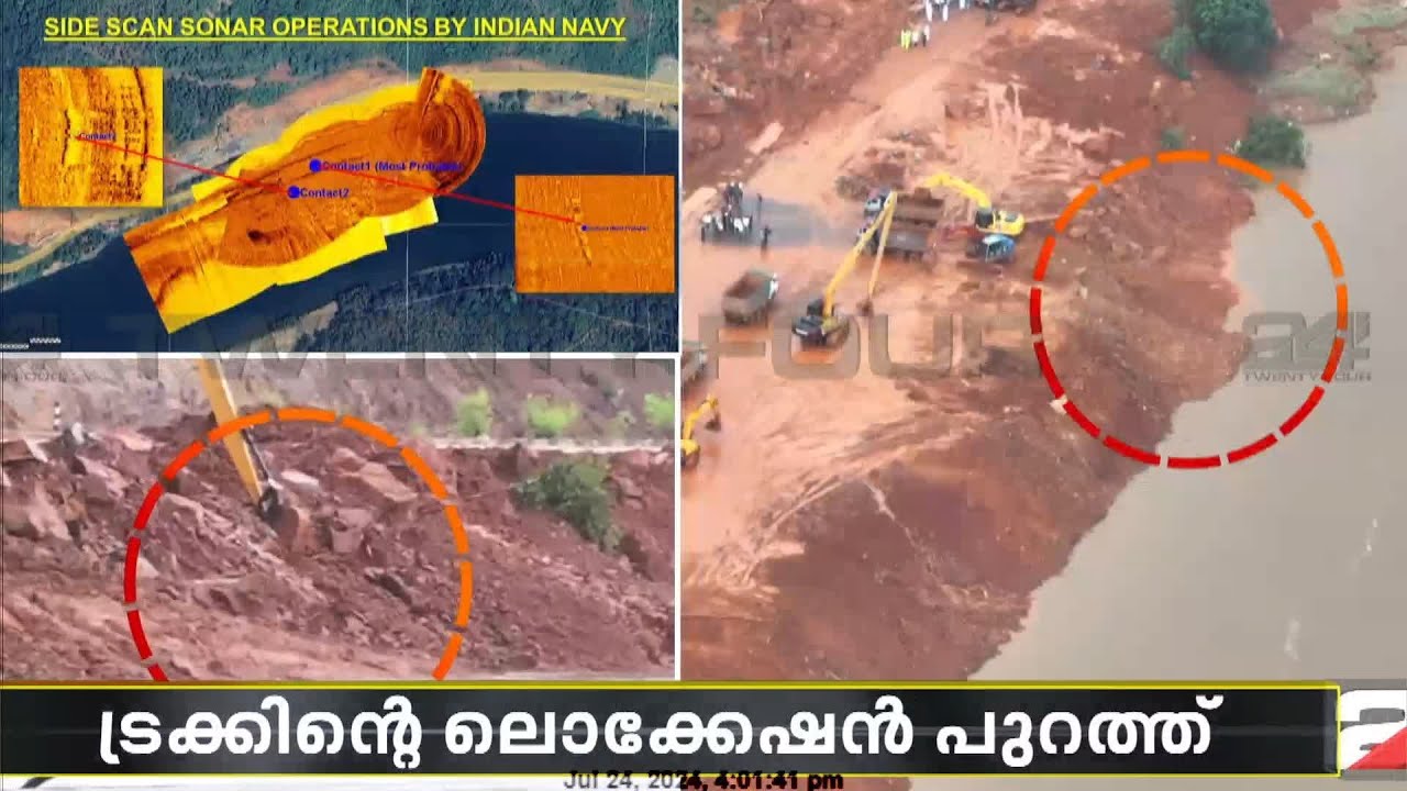 'വെള്ളത്തില്‍ ഒരു ട്രക്ക് കണ്ടെത്തി'; കര്‍ണാടക റവന്യൂമന്ത്രിയുടെ എക്‌സ് പോസ്റ്റ്‌