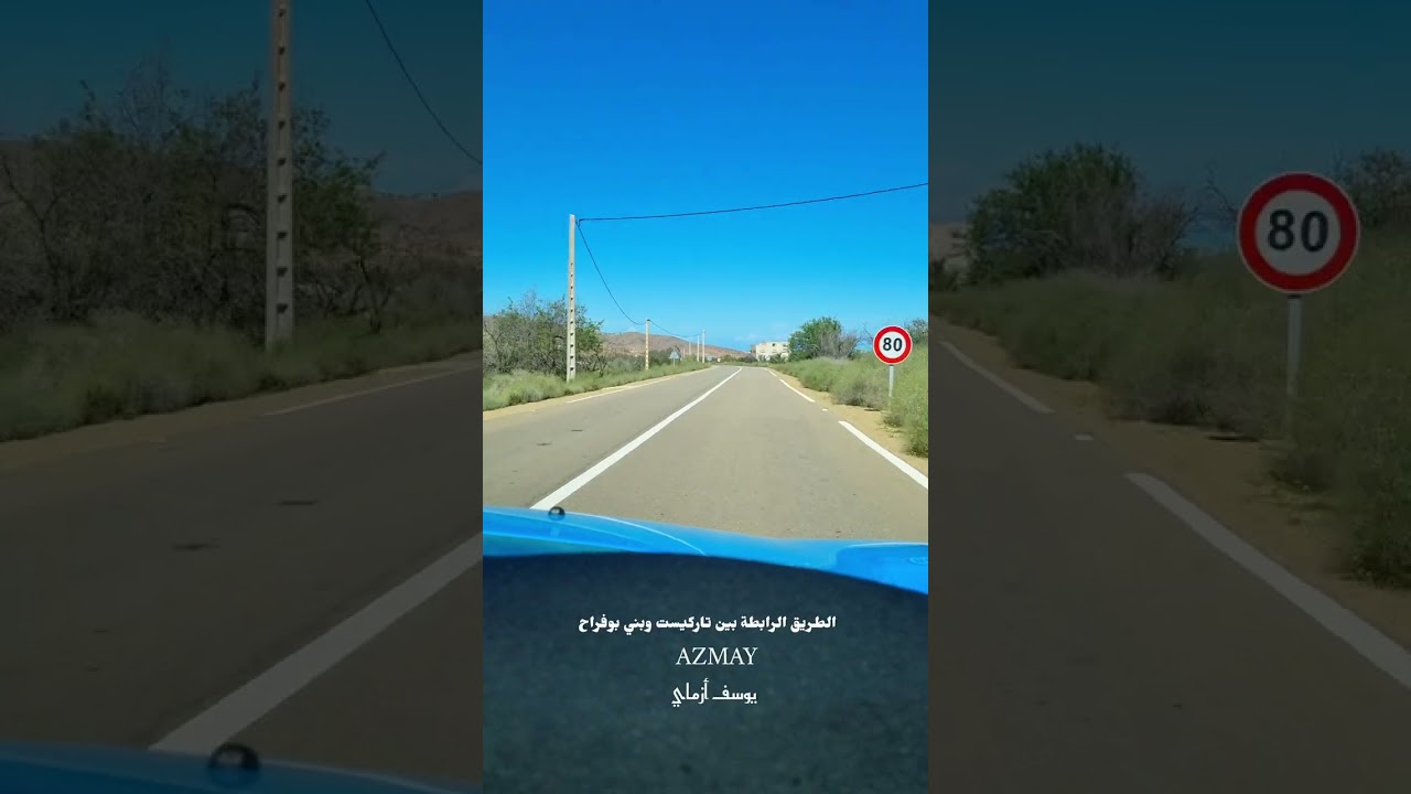 Beni boufrah......أحمد البوفراحي