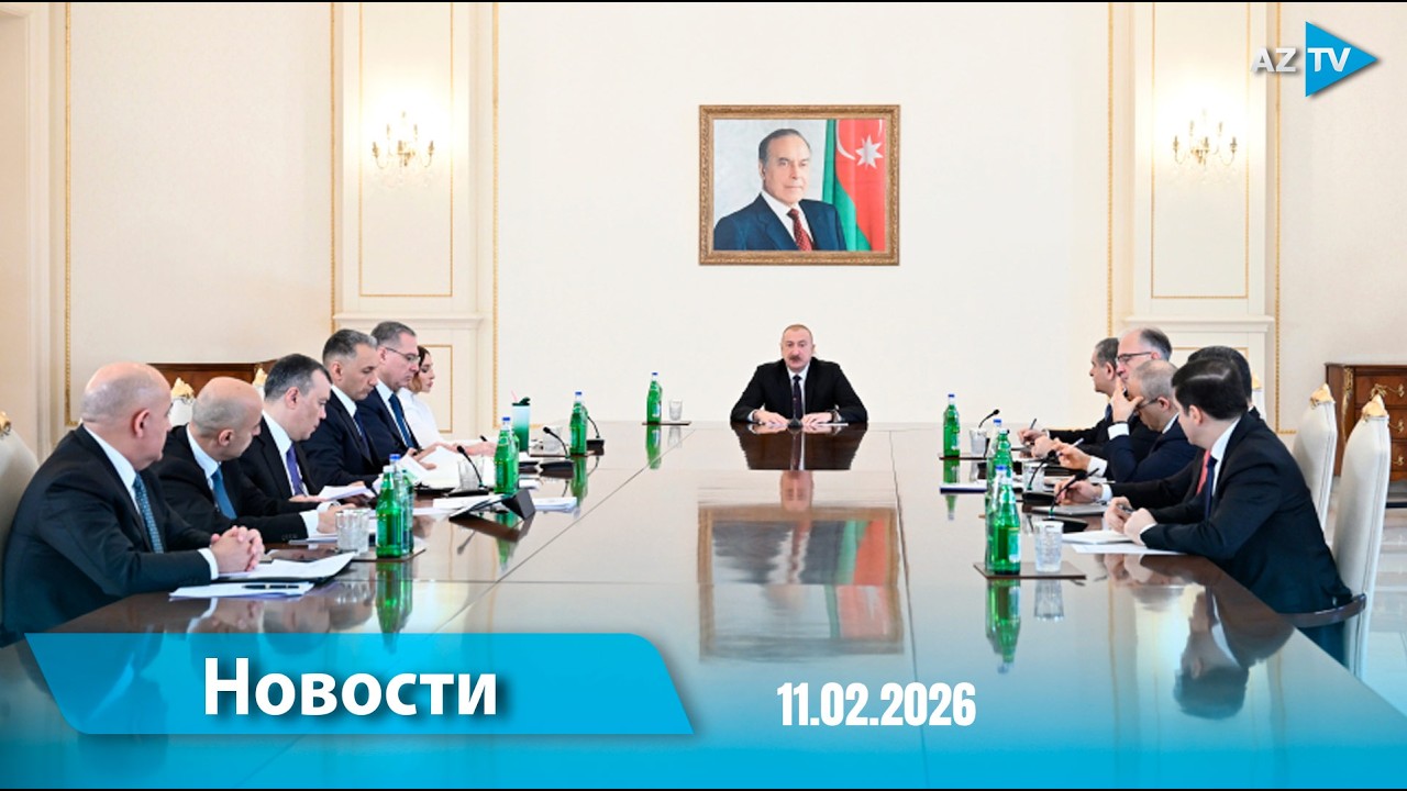 Новости (18.00) 11.02.2026