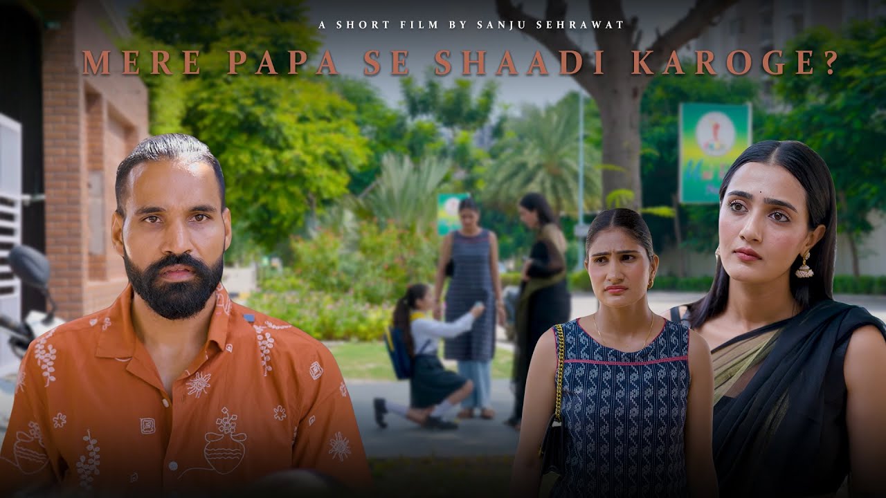 Mere papa se shaadi karoge? | Sanju Sehrawat 2.0 | Short Film