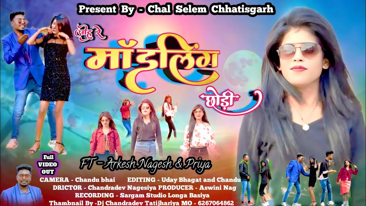 SINGER ARKESH NAGESH | ओह रे मॉडलिंग छोड़ी | NEW THETH NAGPURI VIDEO 2025 | FT Arkesh nagesh & priya