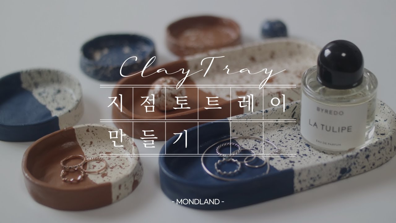 지점토 트레이 만들기 💙 | 500원짜리 다이소 지점토 트레이, 인센스 홀더 만들기, clay tray diy