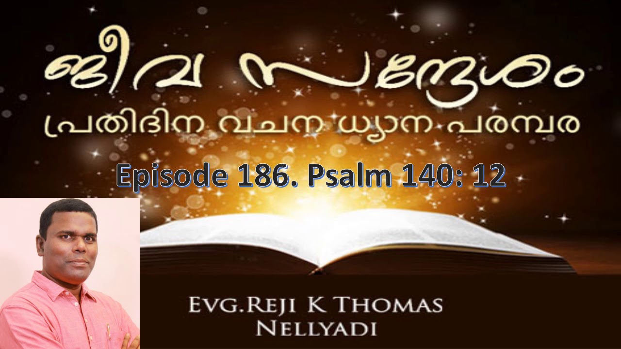 Jeeva Sandesham 186