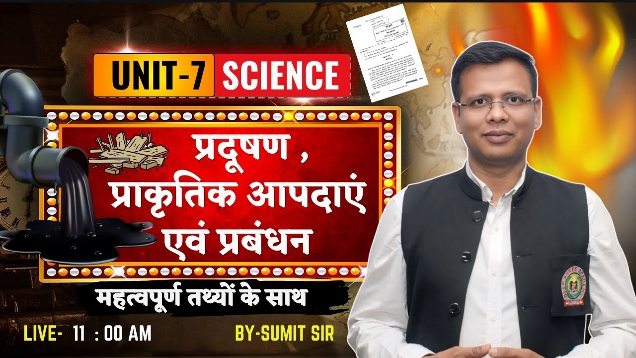 Unit 7 | प्रदूषण, प्राकृतिक आपदाएँ एवं प्रबंधन  | Science Classes | MPPSC 2026 Special