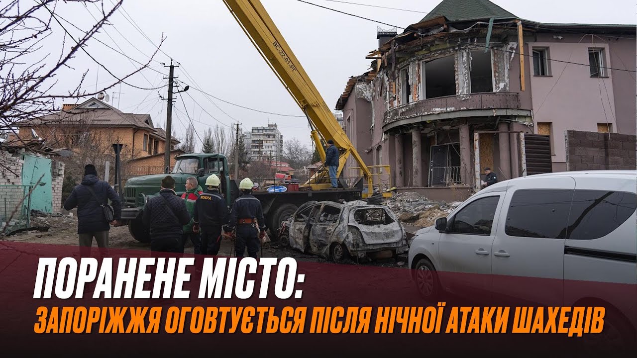 Поранене місто: Запоріжжя оговтується після нічної атаки шахедів