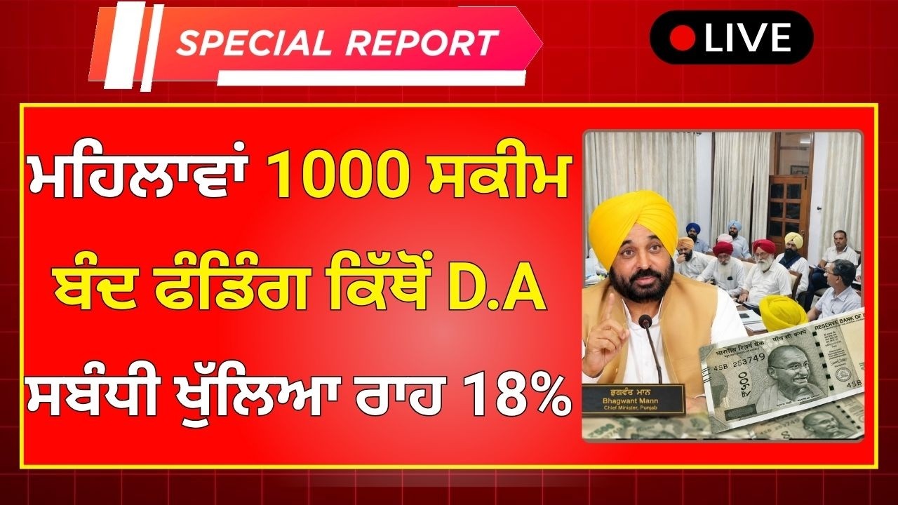 Punjab 6th pay commission latest news || 6th pay commission || Pay Scales & Salary Hike DA & OPS-408