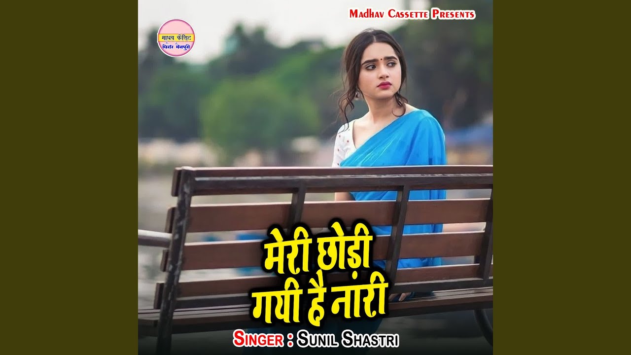 Meri Chhodi Gayi Hai Nari