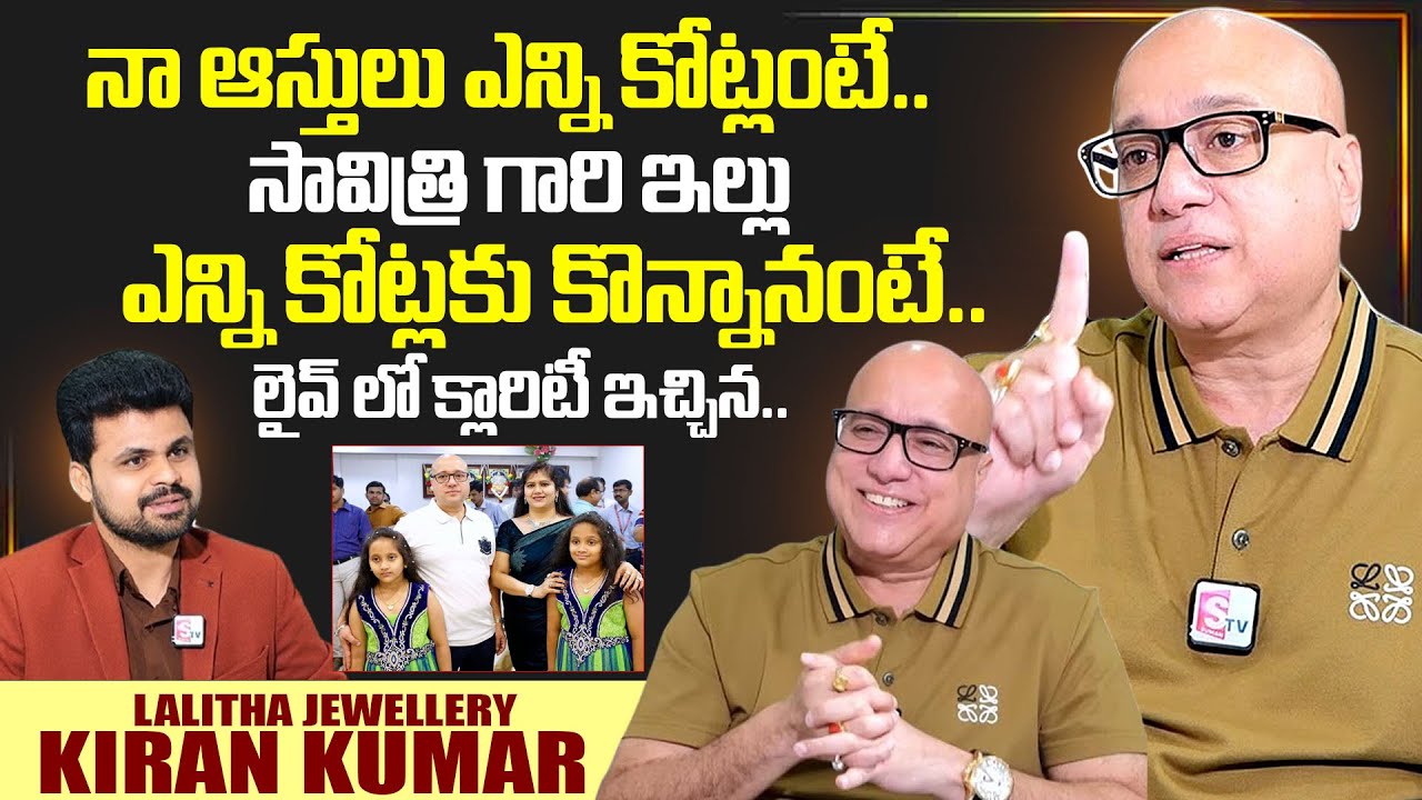 Lalitha Jewellery Owner Kiran Kumar Exclusive Interview |SumanTV Interviews | Anchor Roshan |SumanTV