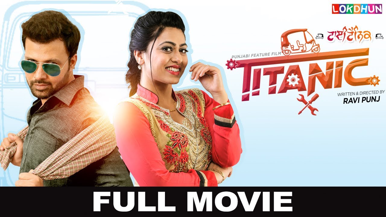 New Punjabi Movie - Titanic || Raj Singh Jhinger || Kamal Khangura || Latest Punjabi Movie 2019
