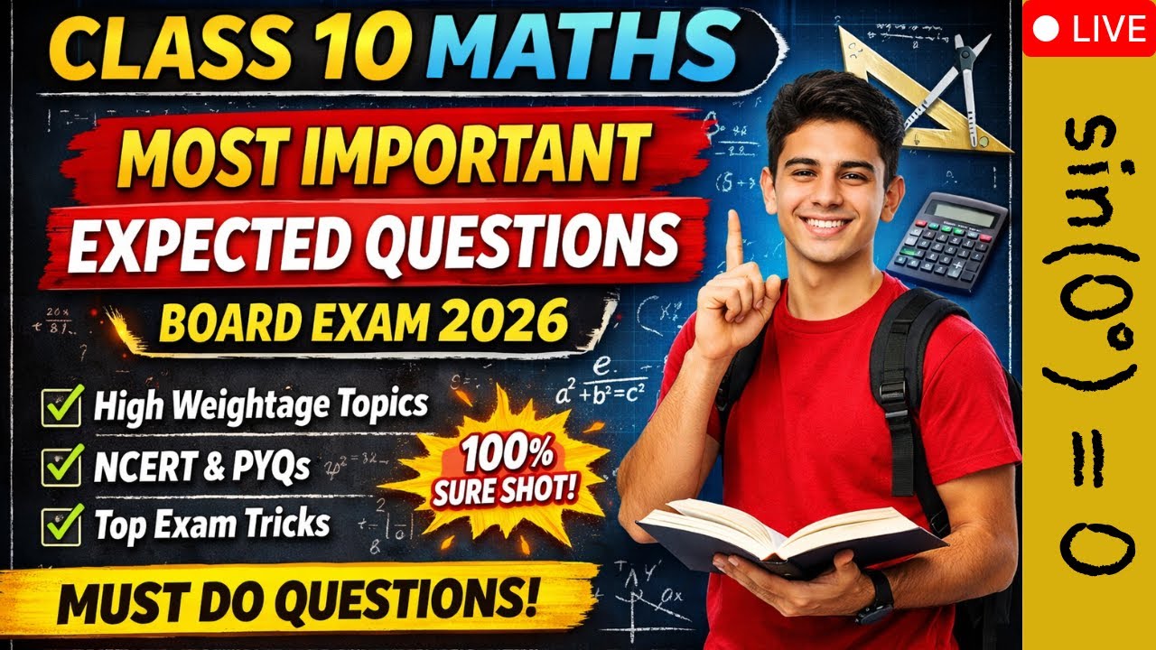 Class 10 Maths Expected Questions 2026 | Board में आने वाले Questions
