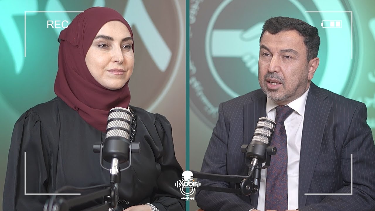 خابیر پودکاست | دکتور عمر کوچەر