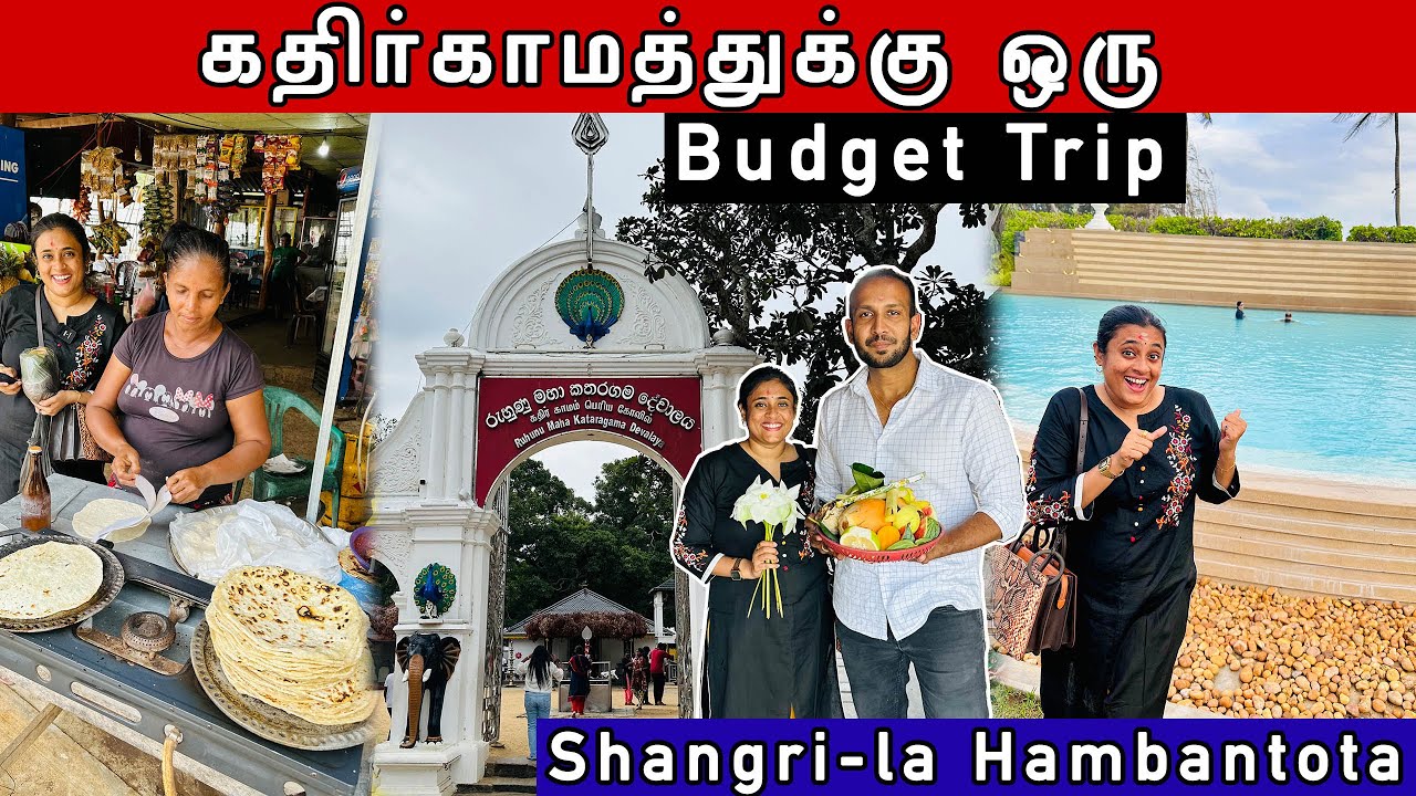Srilanka-வில் இப்டி ஒரு கோவிலா? 😳- Kathirgamam Temple Nostalgic Tour 😱| Crazy Pair