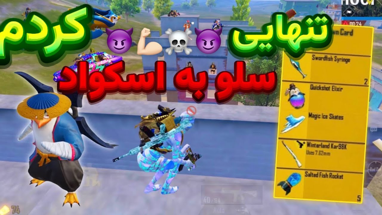 منو شناختن ☠️ خواستن فیستم کنند 😱😈💪🏻