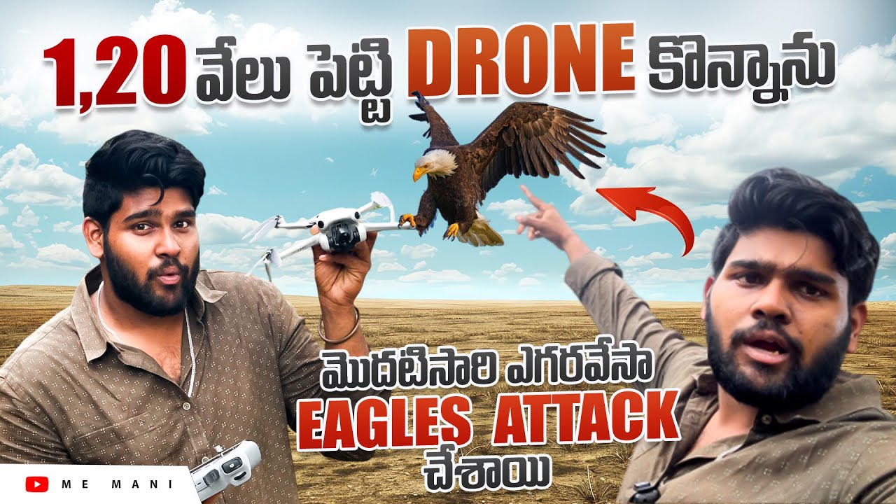 DJI MINI 4 PRO REVIEW || 1,20 వేల DRONE నాకు 85,000కే వచ్చింది🤑 || ME MANI || DJI || INDIA