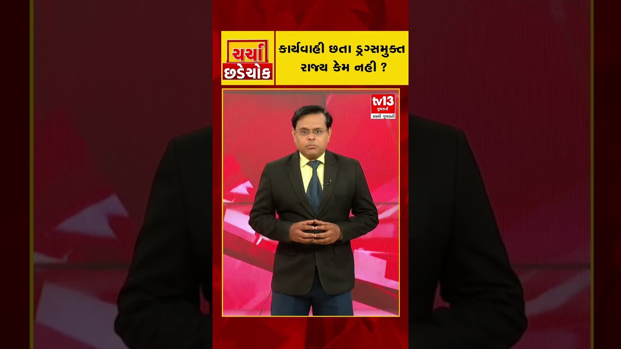 Exclusive | Debate | Discussion Despite action in Chhedechowk, why is the state not drug-free?