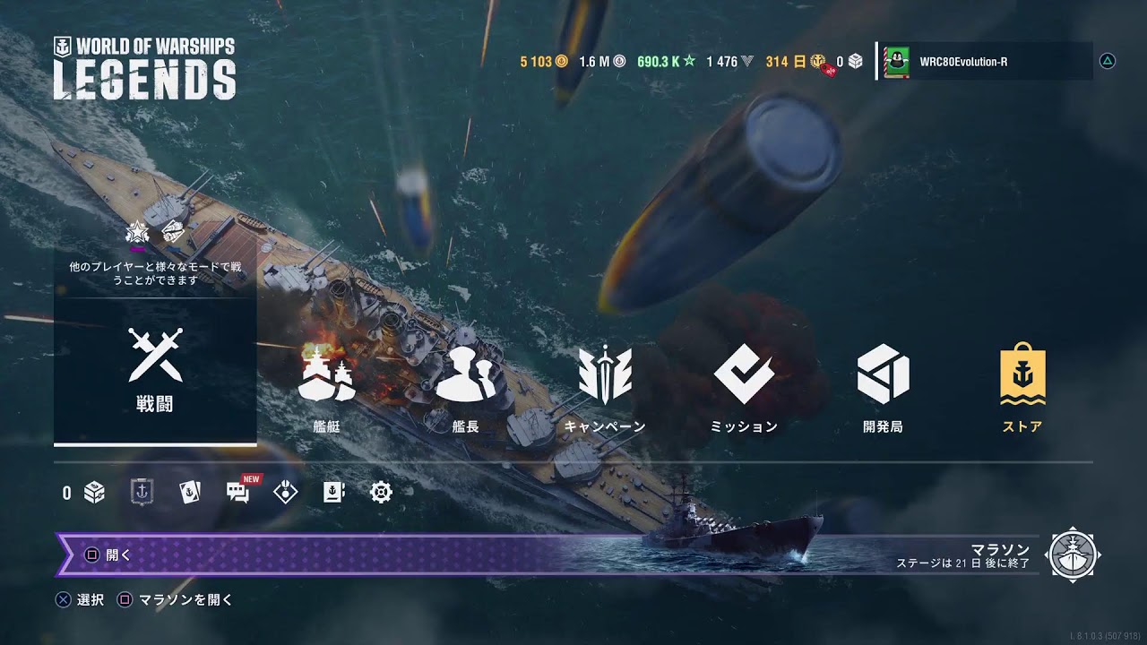 WORLD OF WARSHIPS LEGENDSプレイ・ド・ライブR080308☆今週最後の出撃。w(^_-)-☆