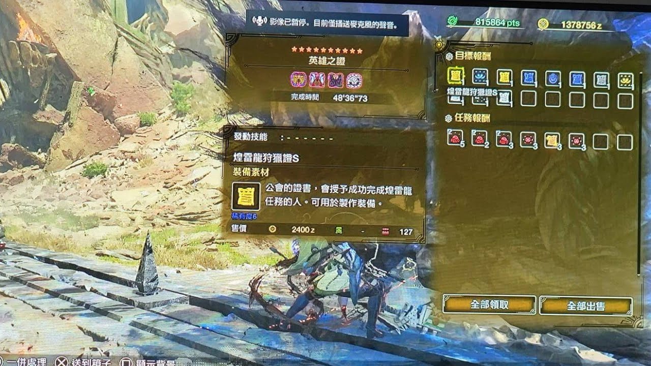 Monster Hunter Wilds_英雄之證-通弩+銃槍-48分