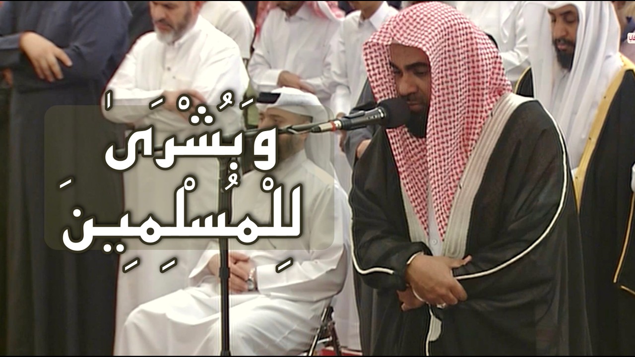 تلاوة من سورة النحل | الشيخ د. علي حسن جمال