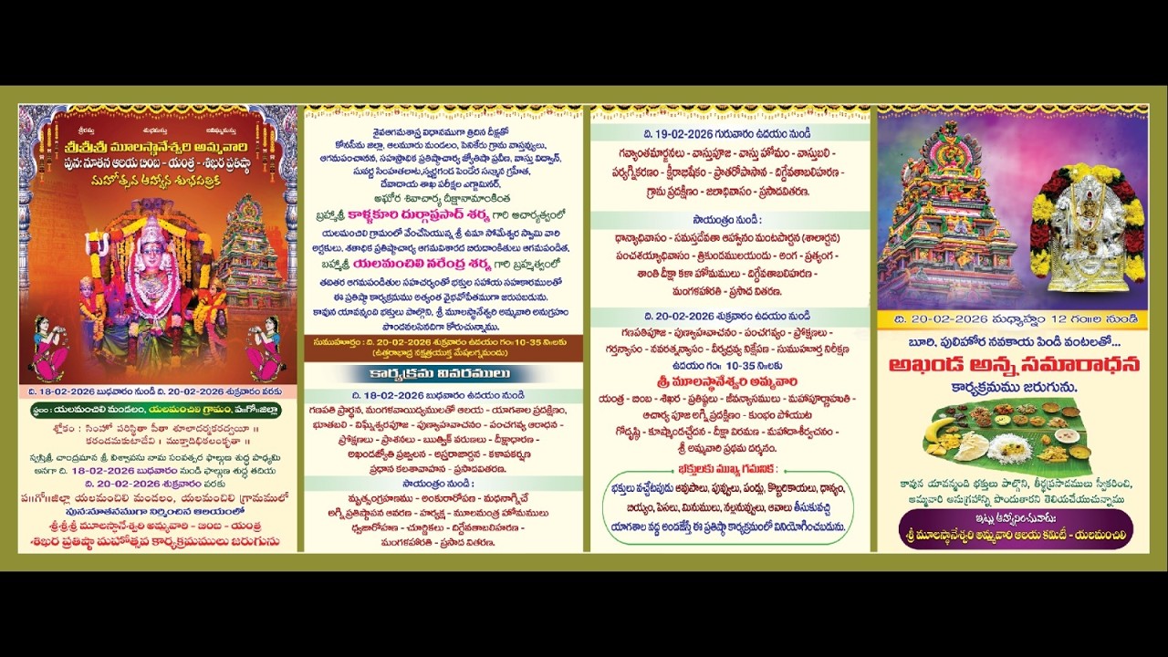Sri Sri Sri Moolasthaneswari Ammavari Pratishtha 18 -02-2026