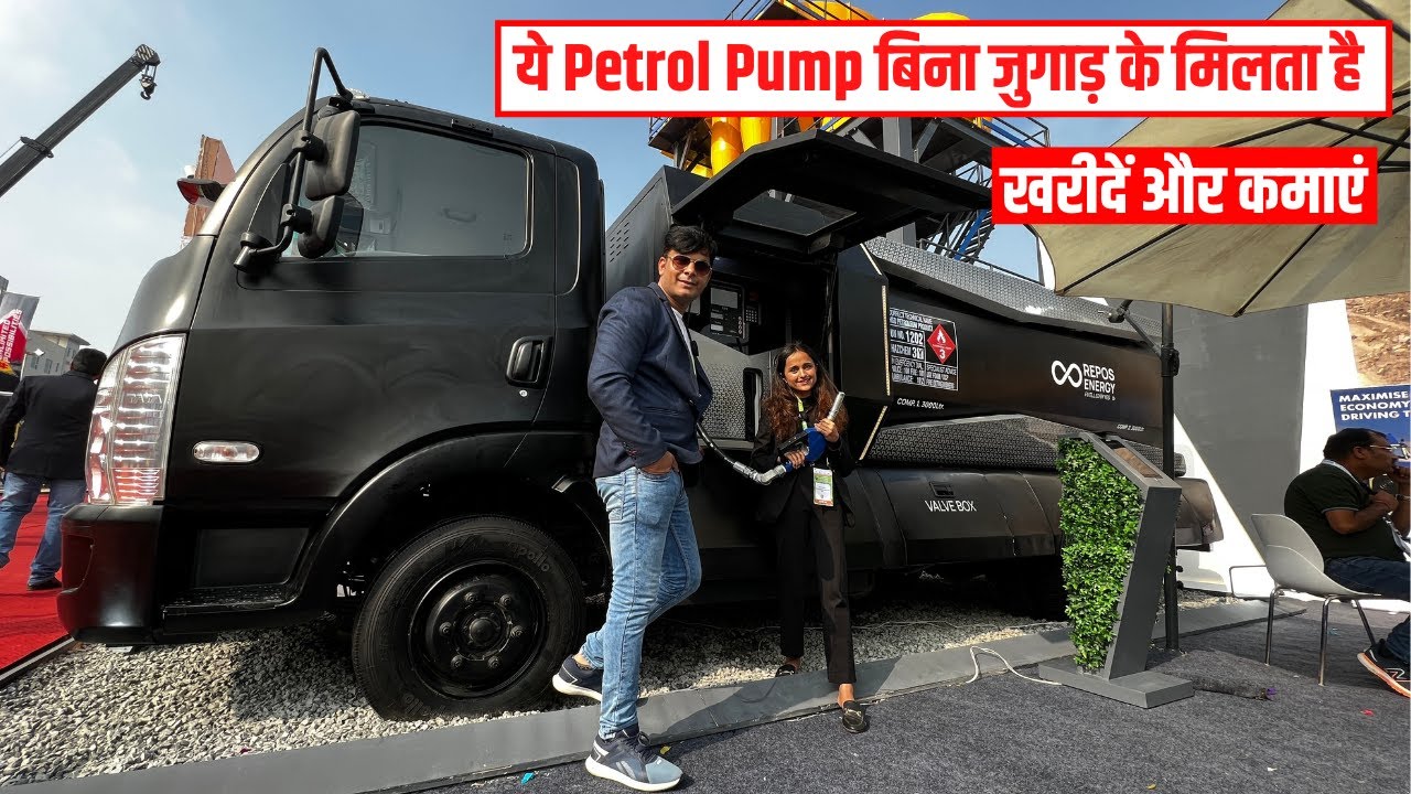 पेट्रोल पंप को लग गए पहिए, जुगाड़ बंद कमाई शुरू