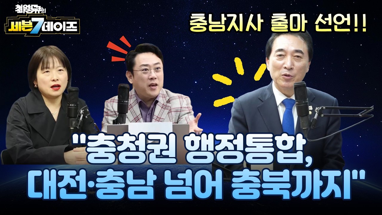 3월 3주차 한 주 이슈 총정리! [최영규의 세븐데이즈]
