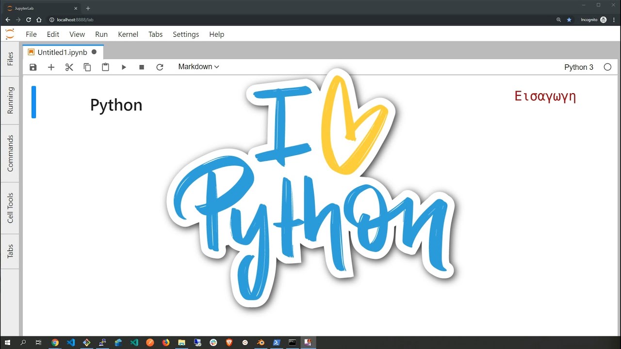 Python greek, μαθήματα στα ελληνικά 1 (Εισαγωγή)